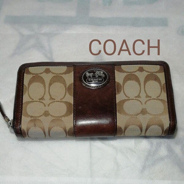 【USED】長財布 コーチ COACH シグネチャー キャンバスレザーコンビ ブラウン ラウンドファスナー
