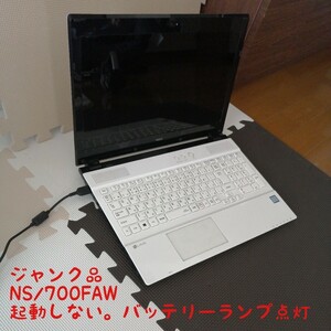 NEC ノートPC LaVie NS/700FAW ジャンク品 Core i7 メモリ8GB HDD1TB 
