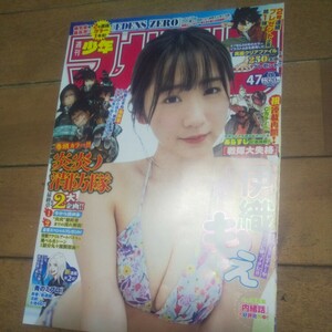 【雑誌切り抜き】 伊織もえ 21P＋雑誌付録両面ポスター