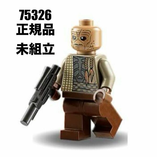 【正規品　未使用　未組立】LEGO スターウォーズ ウィークウェイ・ガード　75326