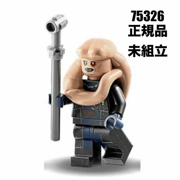 【正規品 未組立 未使用】75326 ビブ・フォーチュナ　LEGO レゴ