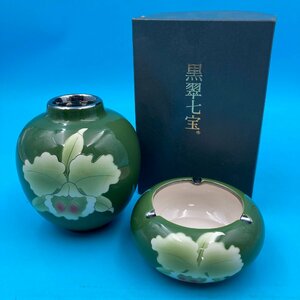 【10792P059】黒翠七宝 花瓶 灰皿 客間セット 応接揃 花器 陶器 陶磁器 美術陶芸品 グリーン系 インテリア 七宝焼き 置き物 レトロ