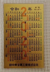 田中貴金属　金箔カレンダー　