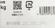 ELMO ドッグフード アダルト リッチイン チキン 成犬用 5.4kg 賞味期限 2025/03/20_画像2
