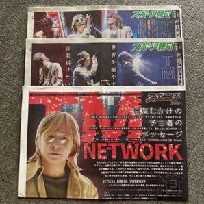 【新品未使用】TM NETWORK 横浜駅限定報知新聞　18日(前編)19日(後編) K-ARENA限定 スポニチ 3部セット　