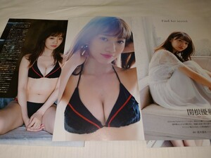 雑誌の切り抜き 関根優那 Find her secret 7P