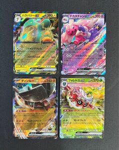 【まとめ売り】ポケモンカード クレイバースト RR 4枚