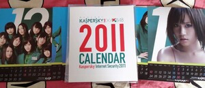 カレンダー　AKB48 2011 カスペルスキー