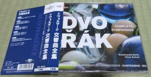 【５枚組】ドヴォルザーク 交響曲全集　輸入盤