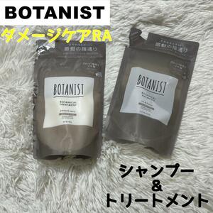 BOTANIST