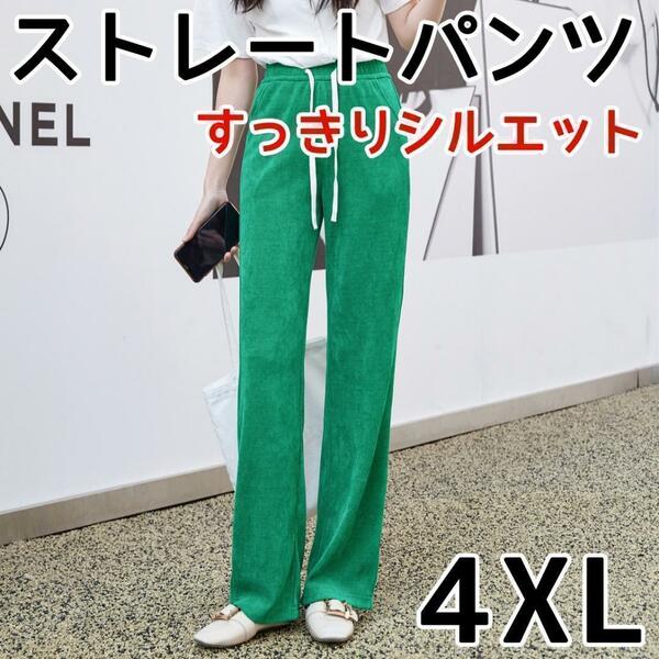 4XL 緑 グリーン ストレートパンツ さらさら 通気性 涼しい 春 夏 秋