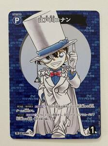 コロコロコミック　6月号　付録　名探偵コナン 　江戸川コナン　限定カード