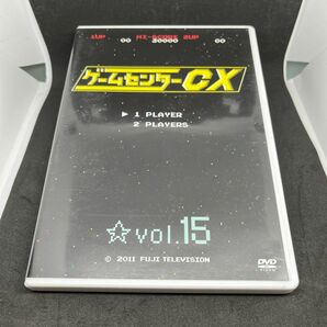 【DVD】ゲームセンターCX ☆vol.15、☆vol.16セット