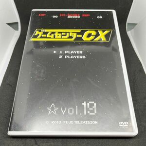 【DVD】ゲームセンターCX ☆vol.19、☆vol.20セット