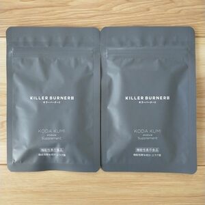 【新品・未開封】倖田來未プロデュース『KILLER BURNER II』45粒×2袋セット