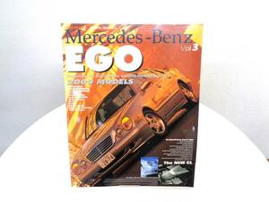 Mercedes-Benz EGO vol.3　特集:MBの2000年　メルセデス・ベンツ　エゴ