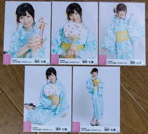 AKB48 2018年7月 2018/7 vol.2 netshop限定 個別生写真５枚セット 生写真 浅井七海 生写真
