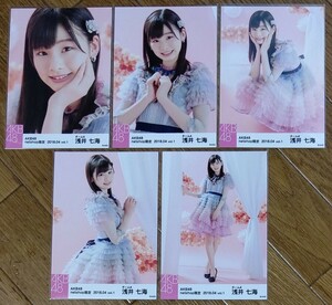 AKB48 2018年4月 2018/4 vol.1 netshop限定 個別生写真５枚セット 生写真 浅井七海 生写真