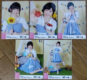 AKB48 2018年8月 2018/8 vol.1 netshop限定 個別生写真５枚セット 生写真 浅井七海 生写真