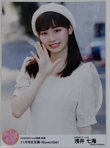 AKB48Group新聞 AKB48グループ新聞 2019 11月号 購入特典外付生写真 浅井七海 AKB48