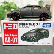 【新品・未開封】トミカ AO-07 アジア限定 ホンダ シビック TYPE R 日本未発売 海外限定モデル_画像1