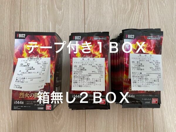 ドラゴンボールカード　 フュージョンワールド　烈火の闘気　テープ付き　１ＢＯＸ　同一ＢＯＸ　４８パック　新品未開封