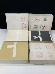 半紙 古紙 吟雪 如月 竹葉 書道具 書画紙 8.25kg まとめ品 長期保管品 ym5-2