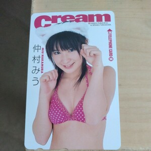 仲村みう　Creamテレカ