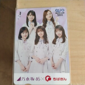 . глициния . птица др. Nogizaka 46.... QUO card 