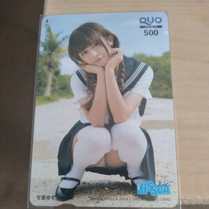 . summer yuzu Kiss ka QUO card that 2