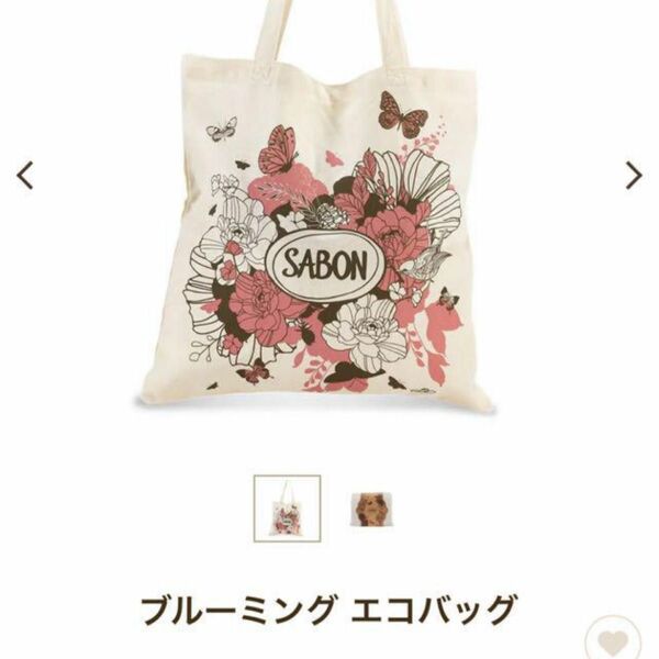 SABON グルーミングバッグ　未使用 トートバッグ