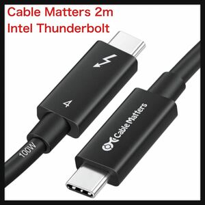 【未使用】Cable Matters★Intel Thunderbolt 認証取得 Thunderbolt 4 ケーブル 2m Active サンダーボルト 4ケーブル 送料込★