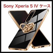 【開封のみ】Uovon★ Sony Xperia 5 IV ケース リング付き エクスペリア 5 IV 5G 用/docomo SO-54C / au SOG09 カバー ブラック_画像1