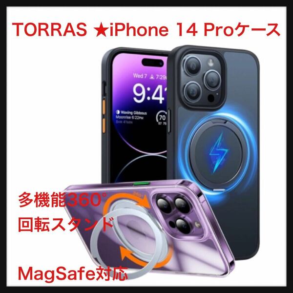 【開封のみ】TORRAS ★iPhone 14 Pro 用 ケース「多機能360°回転スタンド」MagSafe対応 丸型スタンド付き Halbachマグネット搭載 ブラック