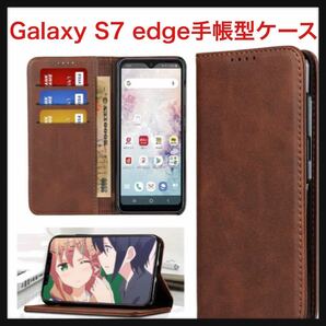 【開封のみ】Jaorty★ サムスンギャラクシーS7 edge ケース 手帳型 Galaxy S7 edge手帳型ケース SC-02H携帯カバー SCV33 ダークブラウン