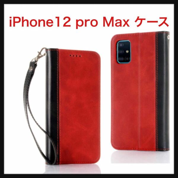 【開封のみ】MUOUID★iPhone12 pro Max ケース アイフォン 12プロ マックス ケース iPhone12pro Max case アイフォン12pro Max レッド