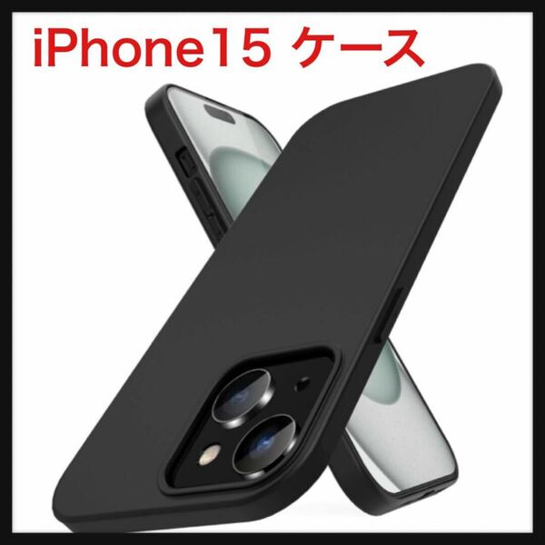 【開封のみ】prance★ iPhone15 ケース マット Phone 15 黒 ケース いphone15 ケース ブラック マット仕上げ 米軍・ブラック
