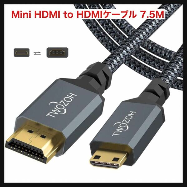 【開封のみ】Twozoh★Mini HDMI to HDMIケーブル 7.5M, 4K 60Hz UHD Mini-HDMIオス-HDMIオス変換ケーブル,HDMI ケーブル タイプC 送料無料