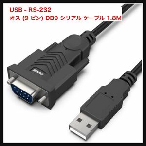 [ breaking the seal only ]BENFEI*USB - serial adaptor,rs232c, USB - RS-232 male (9 pin ) DB9 serial cable 1.8M,Prolific chip 