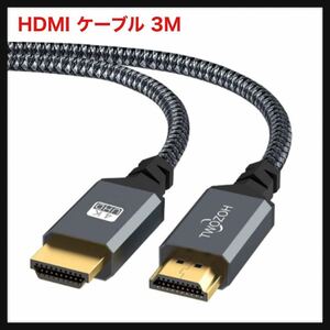 【開封のみ】Twozoh ★HDMI ケーブル 3M, Twozoh HDMI 2.0 4K/60Hz 2160p 1080p 3D HDCP 2.2 ARC 規格, 編組ナイロン 高速イーサネット対応