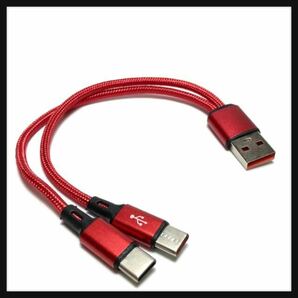 【未使用】Access★5A急速充電 20cm USB 二股ケーブル 2重編み, USB A オス to USB タイプC 2 オス Y字2分岐ケーブル, 2 in 1 USBタイプC 