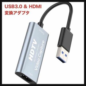 【開封のみ】Newluck ★ 【2023新登場 l キャプチャーボード】 USB3.0 & HDMI 変換アダプタ HD画質録画 HD1080P/4Kパススルー機能 HDMI