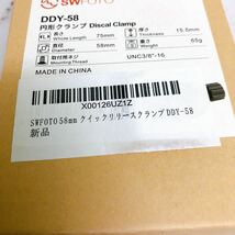 【開封のみ】SWFOTO★58mm クイックリリースクランプ DDY-58 送料無料_画像10