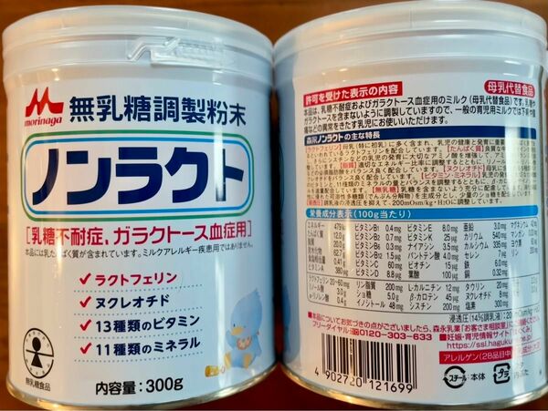 森永 ノンラクト 無乳糖 乳糖不耐症 ガラクトース血症 ラクトフェリン ガゼイン アミノ酸 ヌクレオチド ビタミン 浸透圧