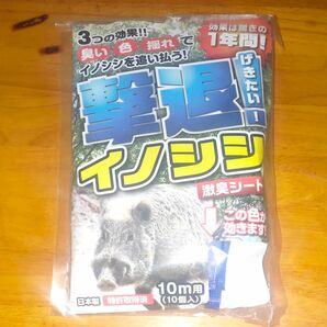 ユノックス 動物忌避剤 撃退 イノシシ 10m用 (10個入) 日本製 194014 ブルー