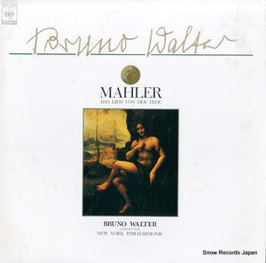 ブルーノ・ワルター マーラー：交響曲「大地の歌」 15AC1294