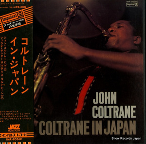 ジョン・コルトレーン コルトレーン・イン・ジャパン IMR-9036C