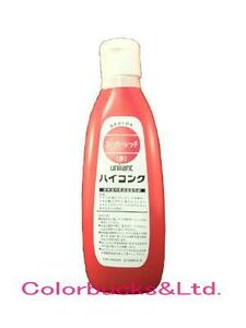 ハイコンク スーパーレッド(赤) 溶剤塗料用濃縮着色剤 /コベック