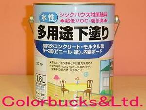 【カラバ】ロック 多用途下塗りシーラー 白 1.6L 水性 1缶売り