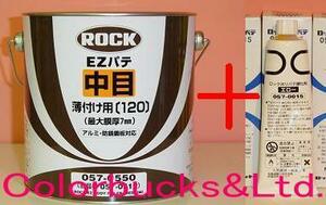 【カラバ】ロックEZパテ中目3.5kg+硬化剤80g付セット 鈑金板金